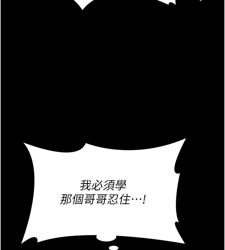 守护妳第6話-一夕直達墮落深淵