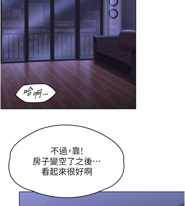 守护妳第6話-一夕直達墮落深淵