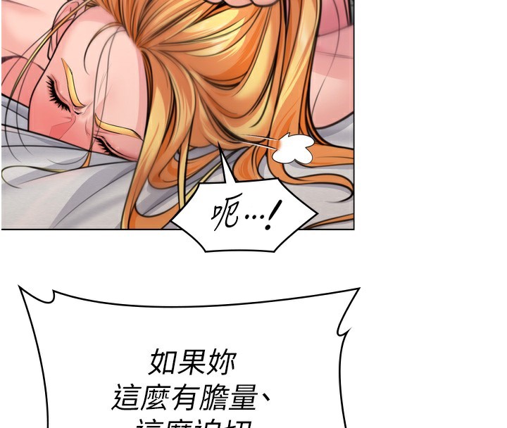 守护妳第6話-一夕直達墮落深淵