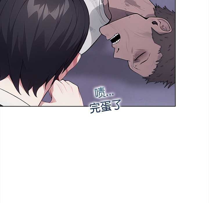 偿不尽的债第1话