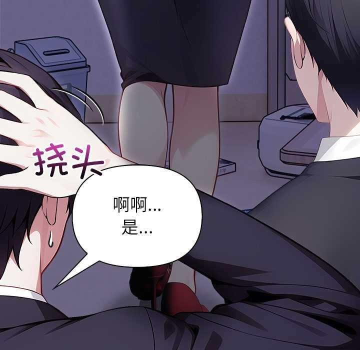 偿不尽的债第1话