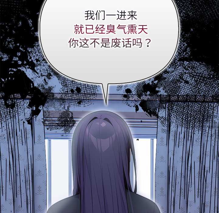 偿不尽的债第1话