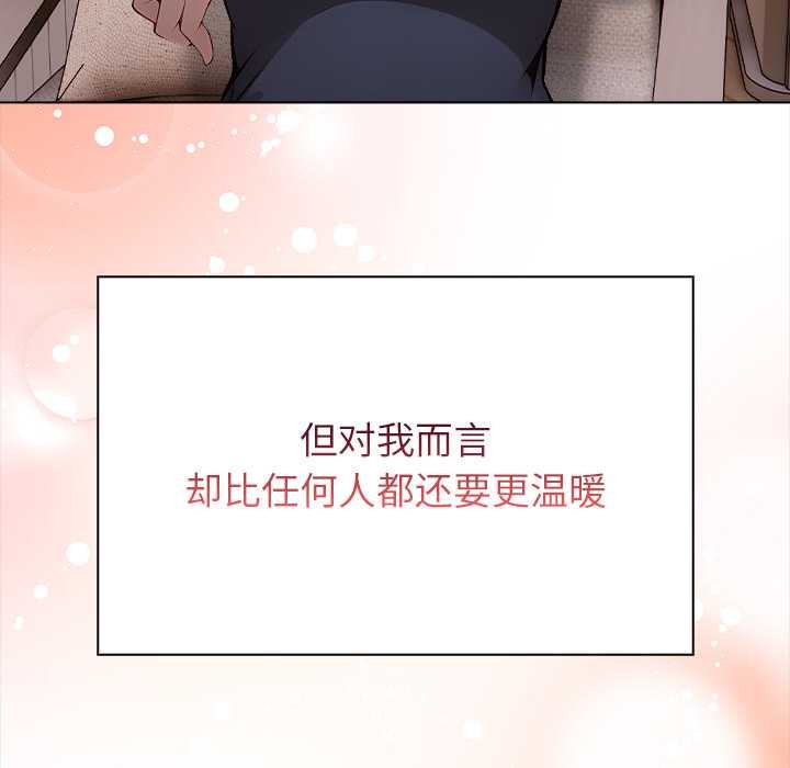 偿不尽的债第1话