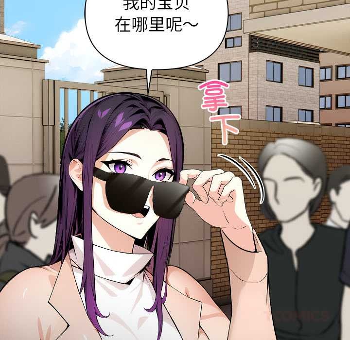 偿不尽的债第1话