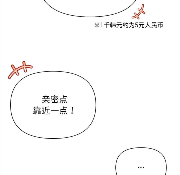 偿不尽的债第1话