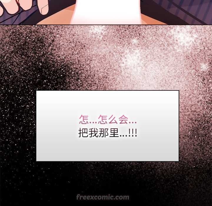 偿不尽的债第1话