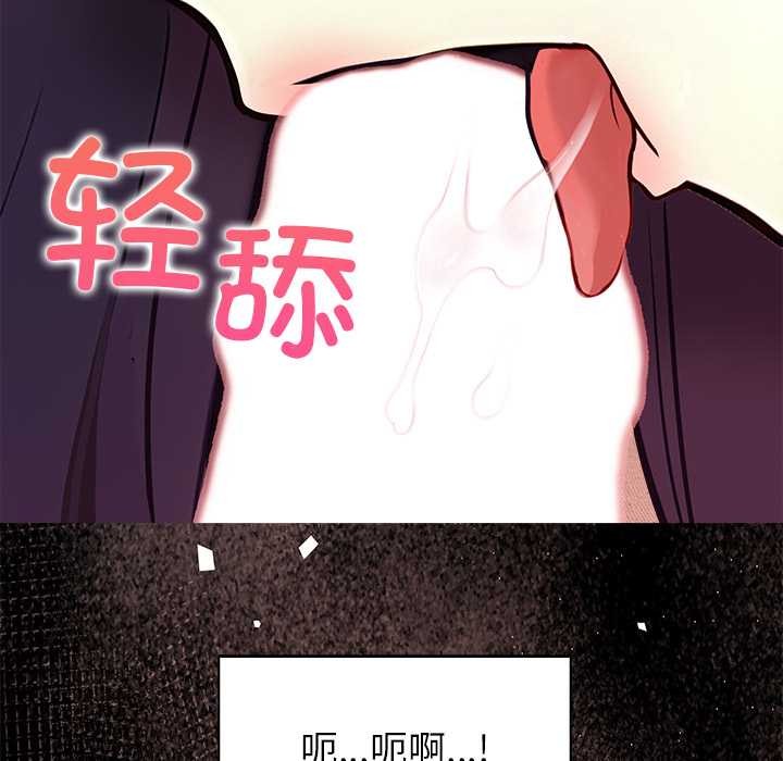 偿不尽的债第1话