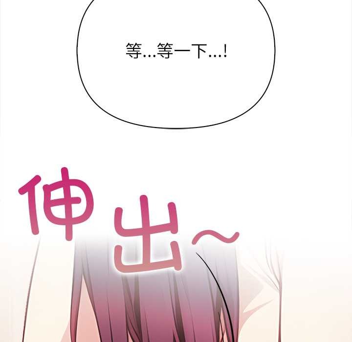 偿不尽的债第1话