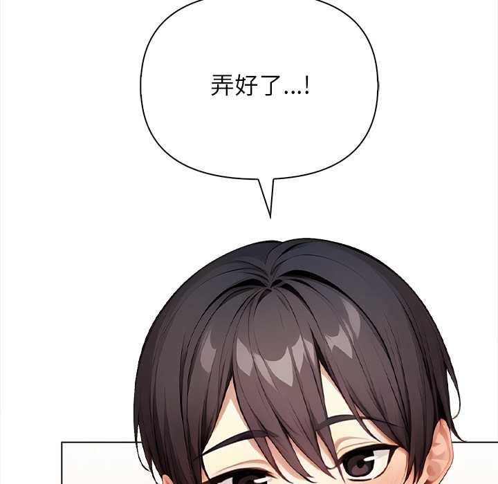 偿不尽的债第1话