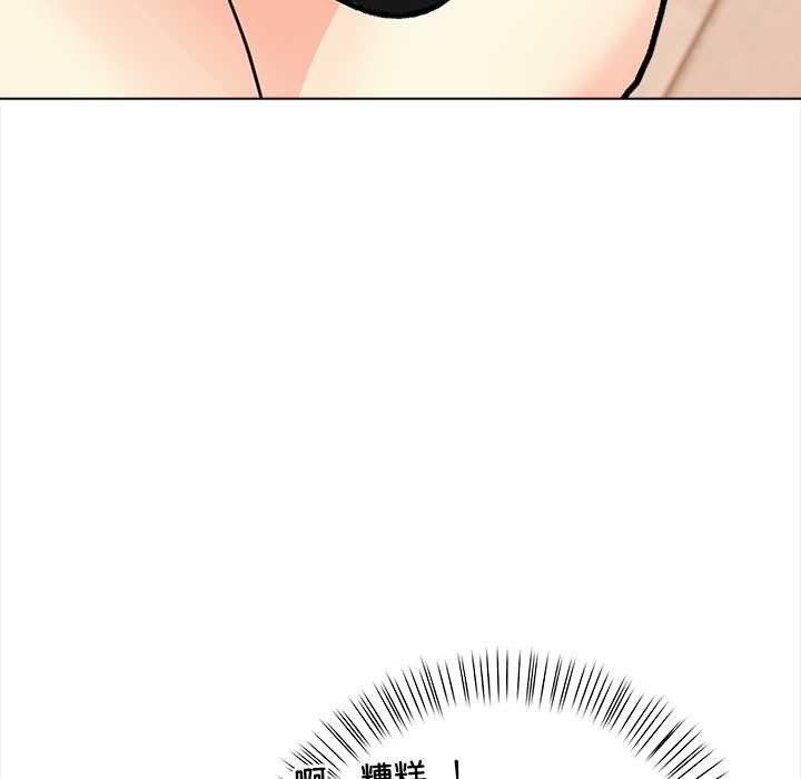 偿不尽的债第1话