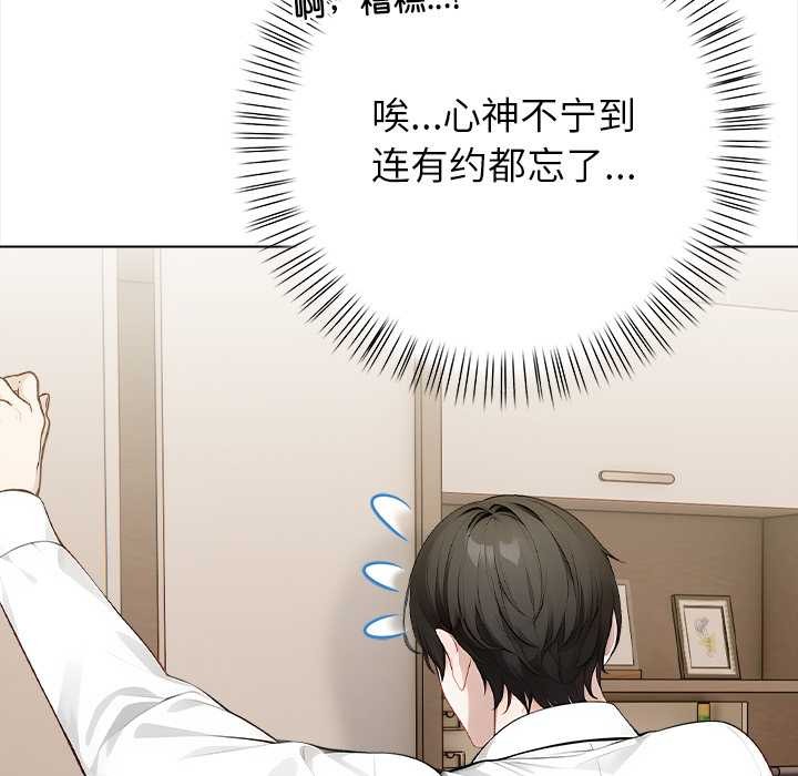 偿不尽的债第1话