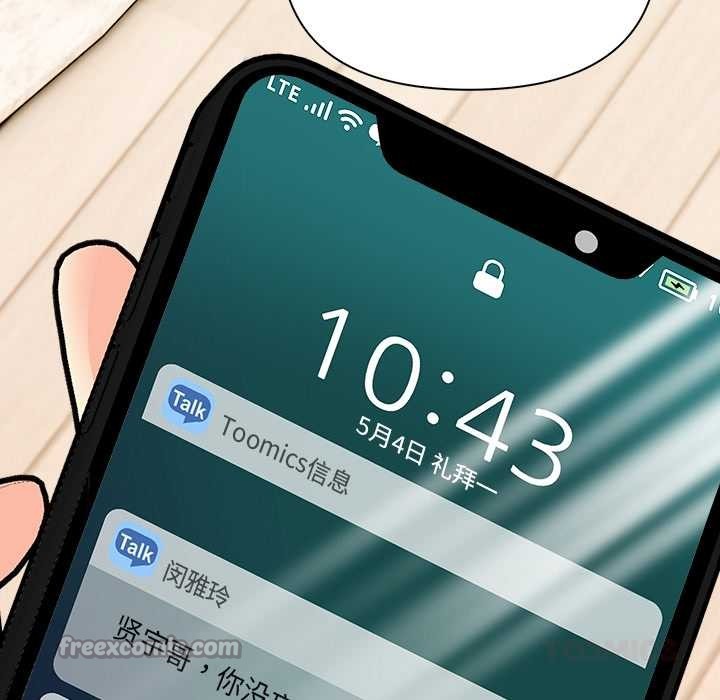 偿不尽的债第1话