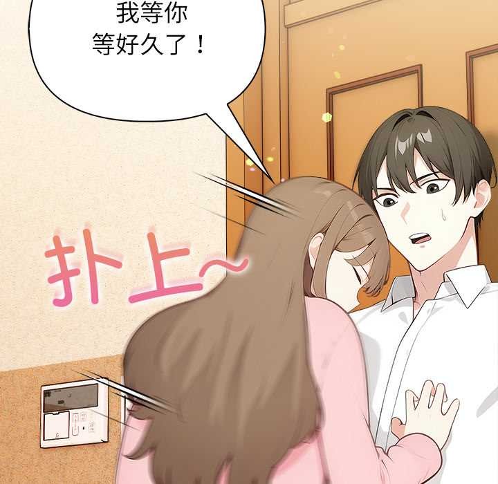 偿不尽的债第1话