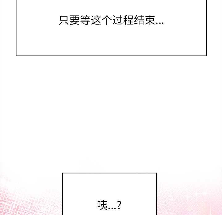 偿不尽的债第1话