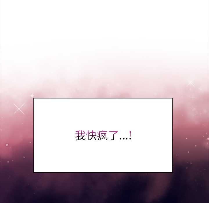 偿不尽的债第1话