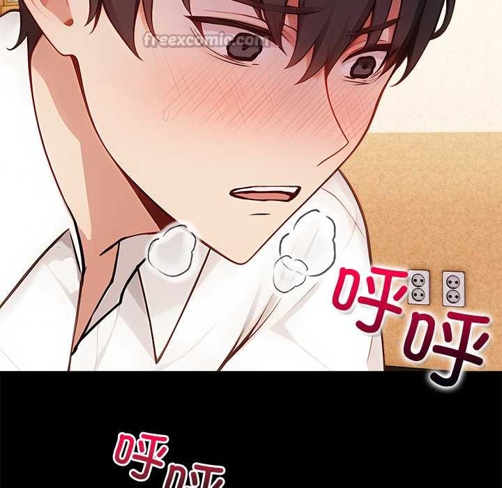 偿不尽的债第1话