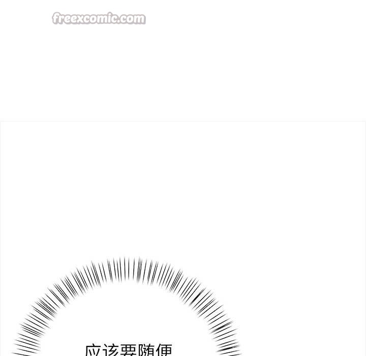 偿不尽的债第2话