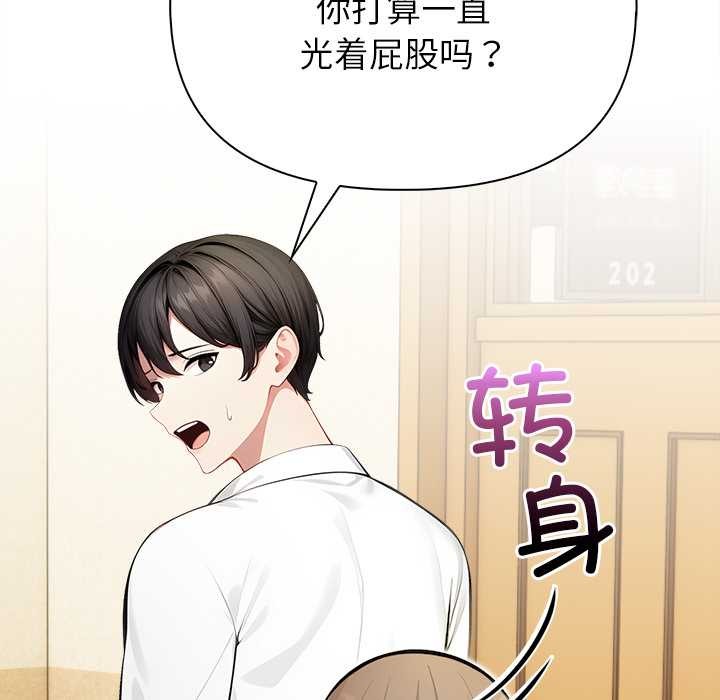 偿不尽的债第2话