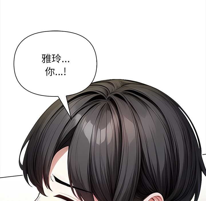 偿不尽的债第2话