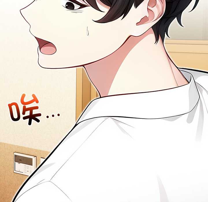 偿不尽的债第2话