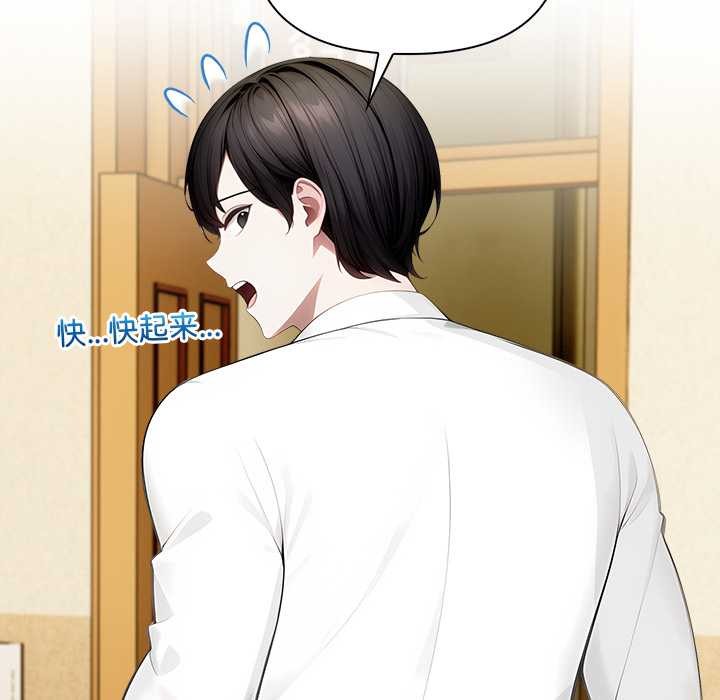 偿不尽的债第2话