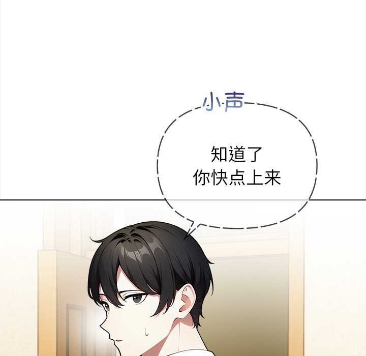 偿不尽的债第2话