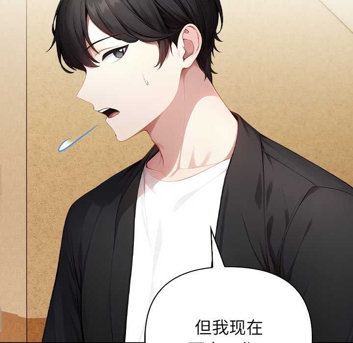 偿不尽的债第2话