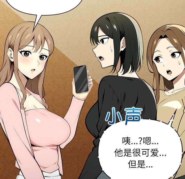 偿不尽的债第2话