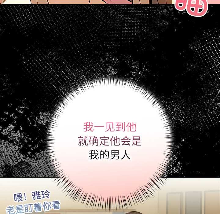 偿不尽的债第2话