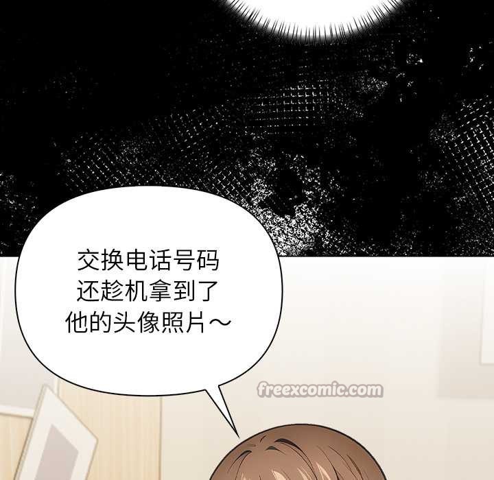 偿不尽的债第2话