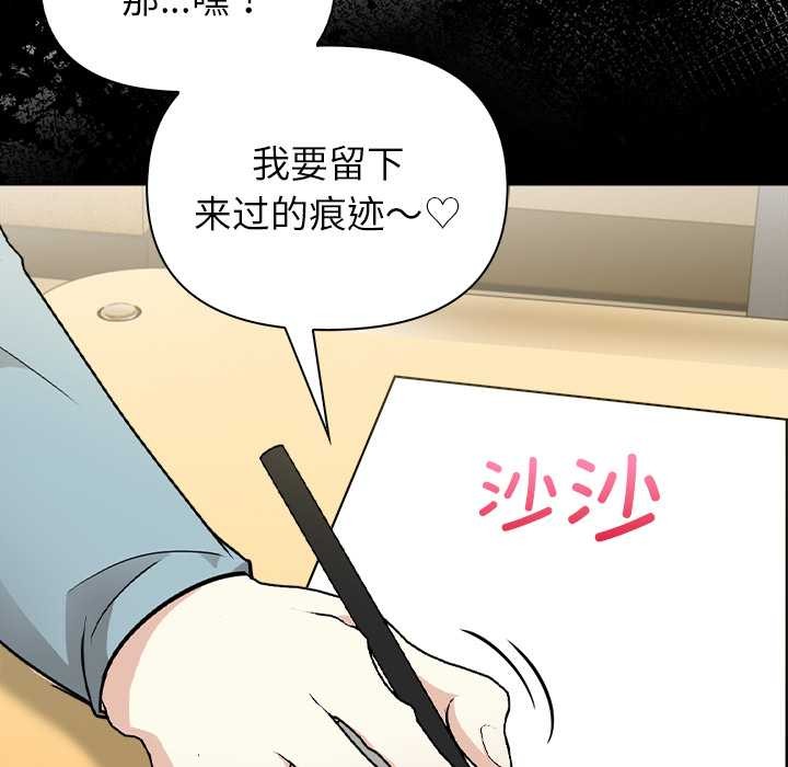 偿不尽的债第2话