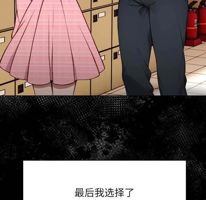 偿不尽的债第2话