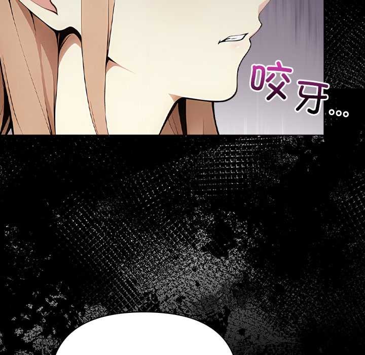 偿不尽的债第2话