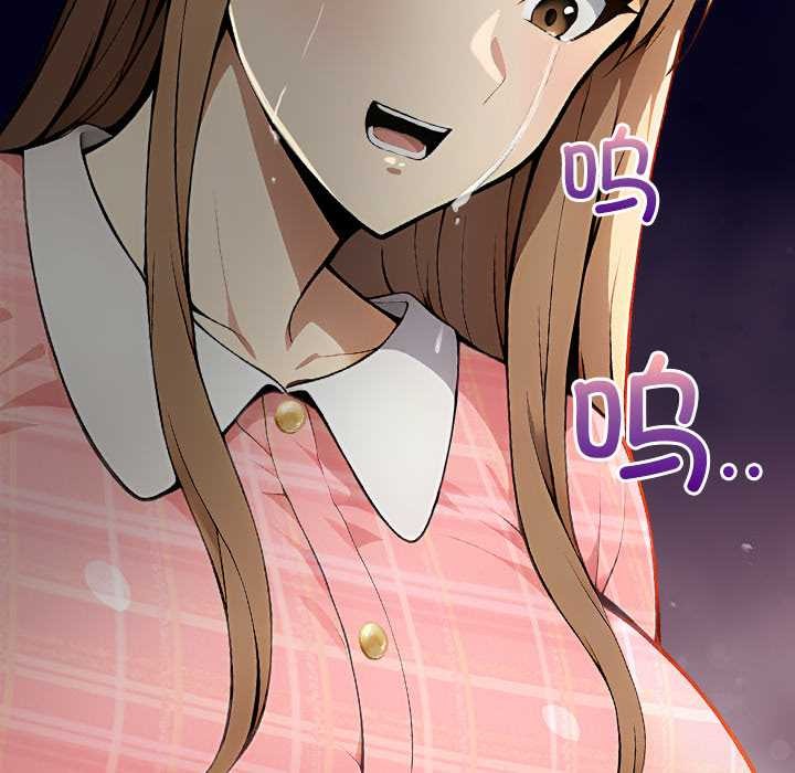 偿不尽的债第2话