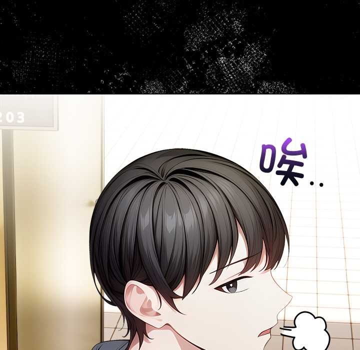 偿不尽的债第2话