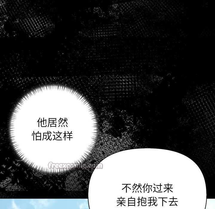 偿不尽的债第2话