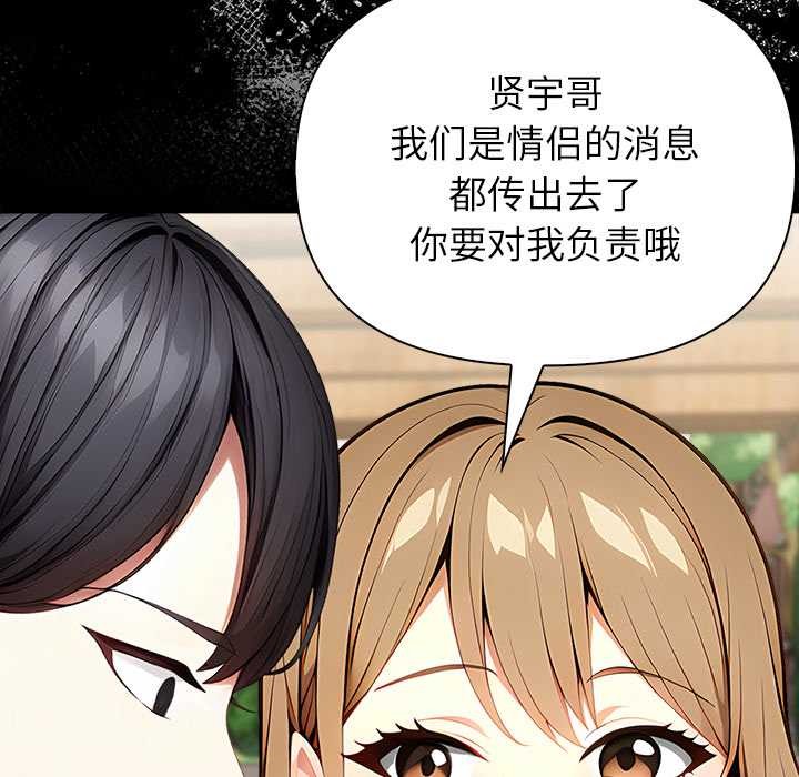 偿不尽的债第2话