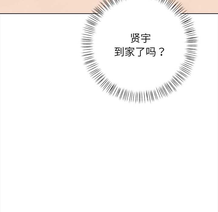 偿不尽的债第2话