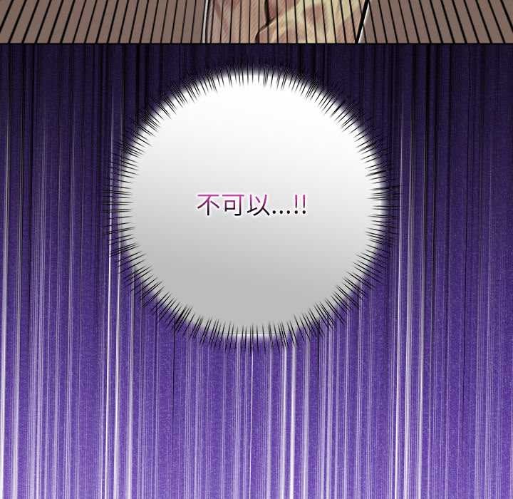 偿不尽的债第2话