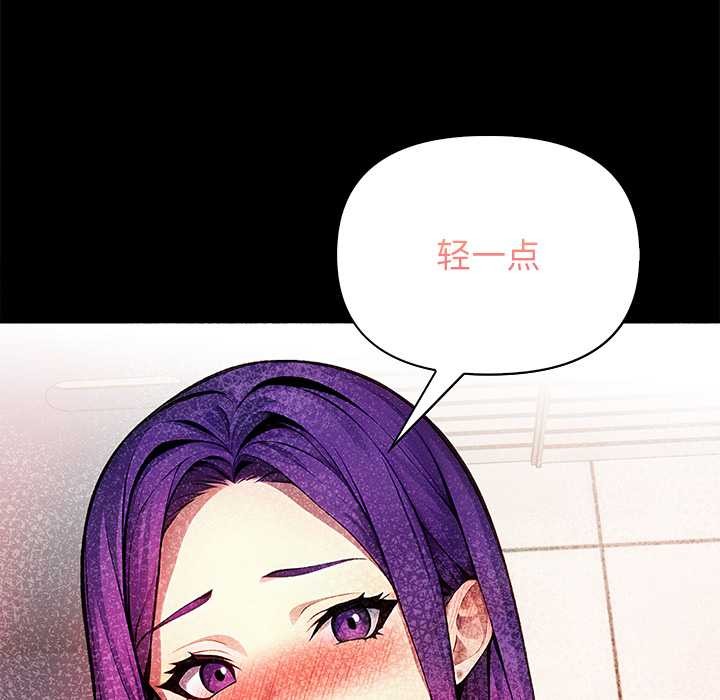 偿不尽的债第3话