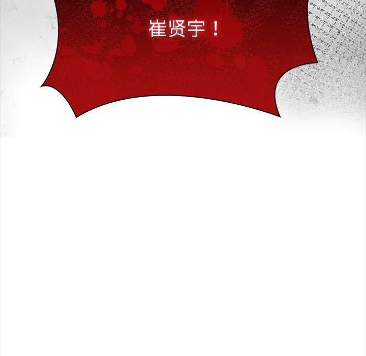 偿不尽的债第3话