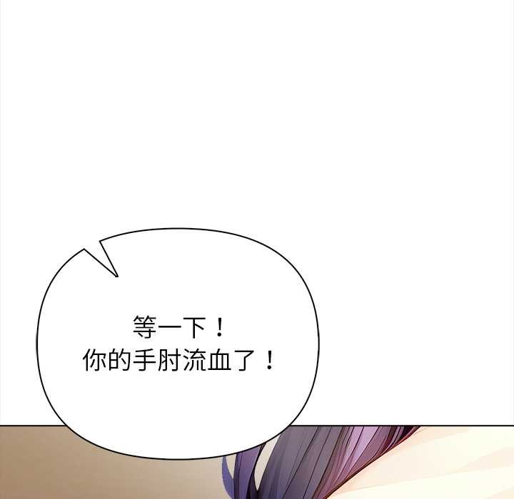 偿不尽的债第3话