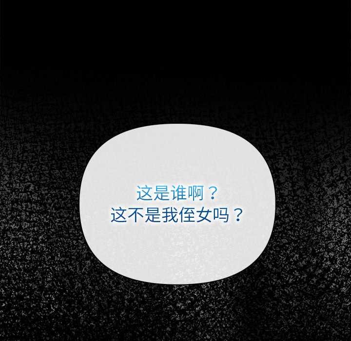 偿不尽的债第3话