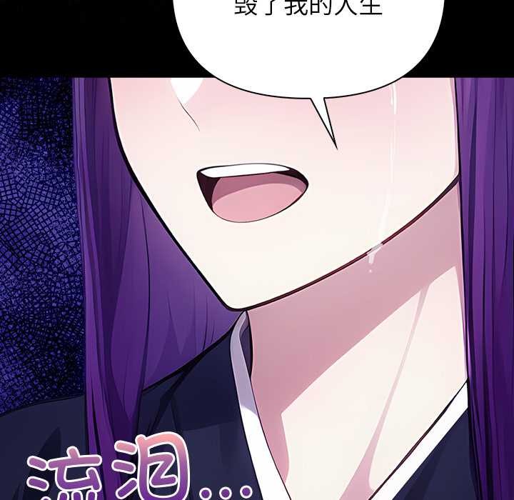 偿不尽的债第3话