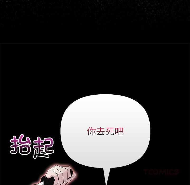 偿不尽的债第3话