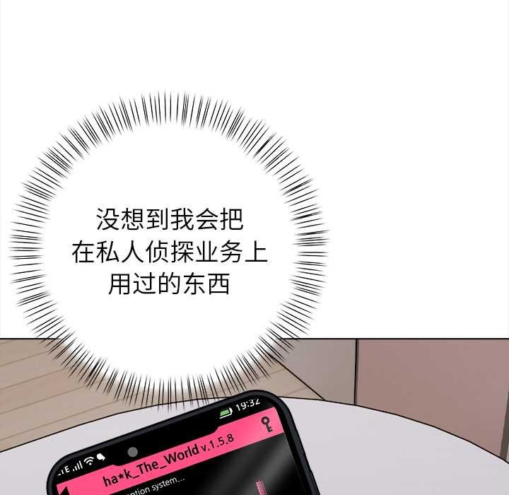偿不尽的债第3话