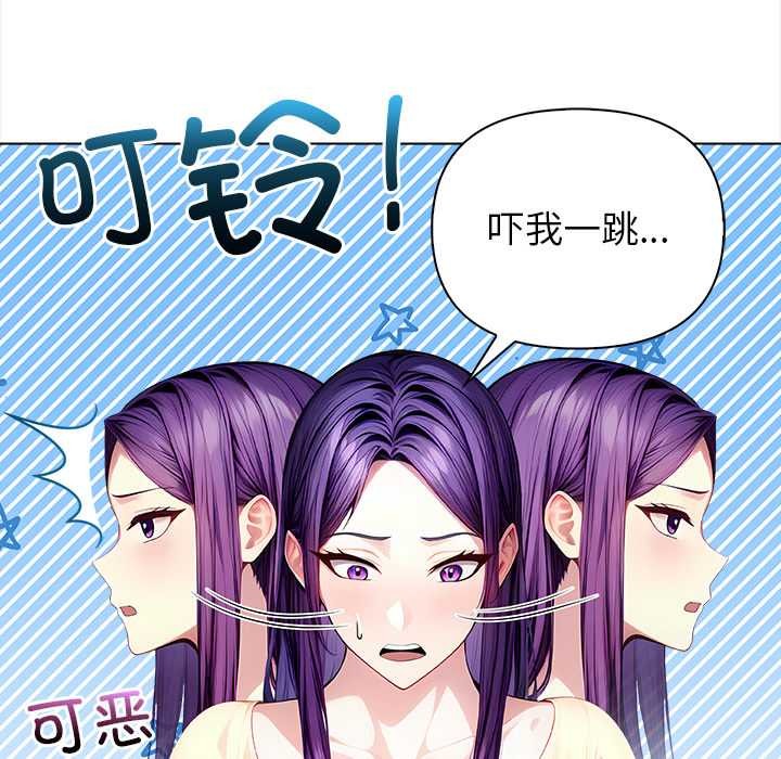 偿不尽的债第3话