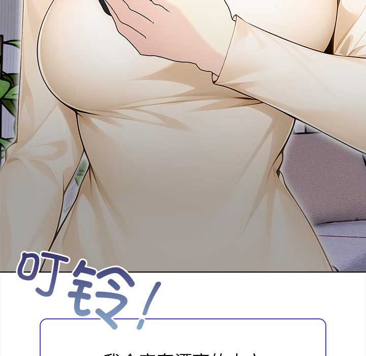 偿不尽的债第3话