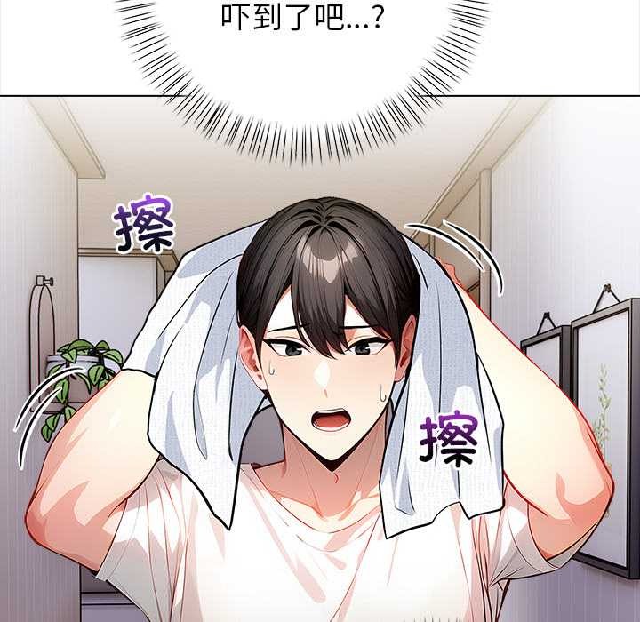 偿不尽的债第3话