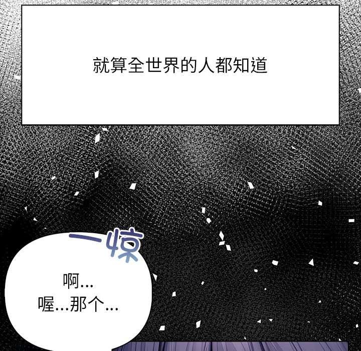 偿不尽的债第3话